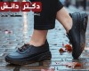  کتونی طبی مدل 360 