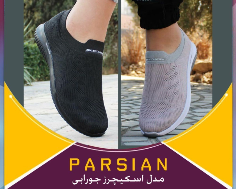  اسکیچرز جورابی 